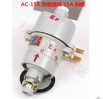Direct sale Tengda explosion-proof plug socket AC-15X diagonal plug 220V 380V alloy aluminum die casting
