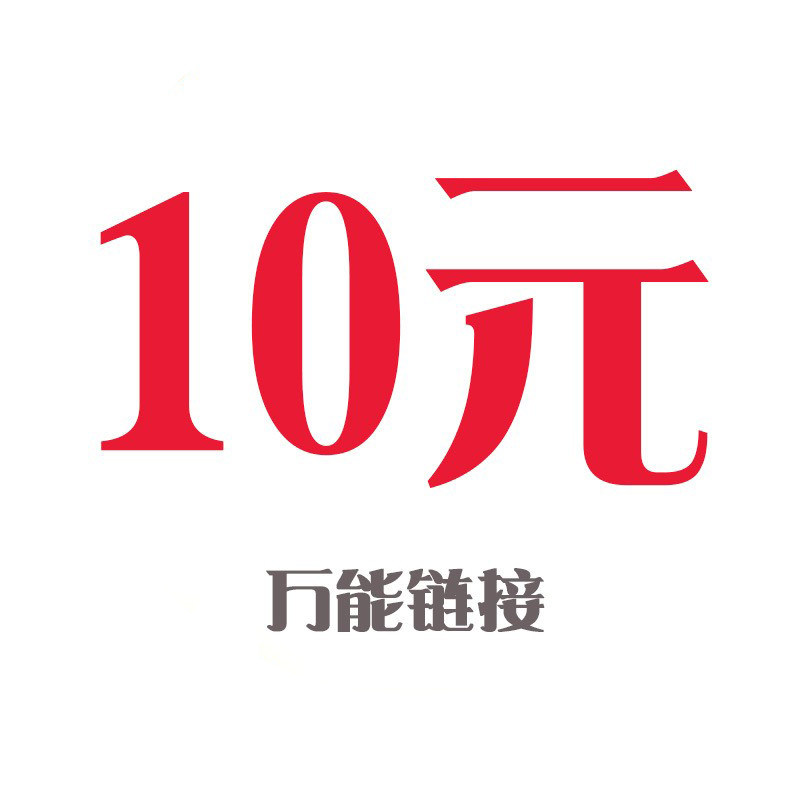 Kitchen equipment 10 yuan logistics express freight price make up the difference card into the hot dip plastic testing supervision bath