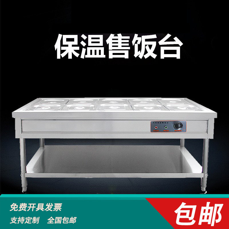 Electric heating fast food insulation platform Vertical insulation table heating soup pool heating soup heating cooking cooking cooking furnace fast food truck