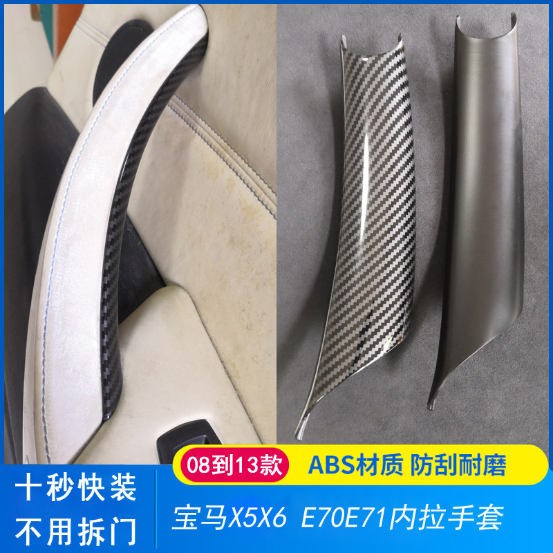 Suitable for BMW X5X6 door handle E70 E71 F15 F16 door handle armrest passenger interior
