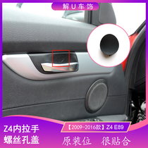 Suitable for BMW Z4 E89 door inner handle buckle hand plastic screw hole cover 20i23i28i30i35i round plug