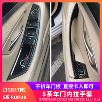 Suitable for BMW 5 Series F10 F18 Gloves 520 523 525 528 530 535 Li inner handle