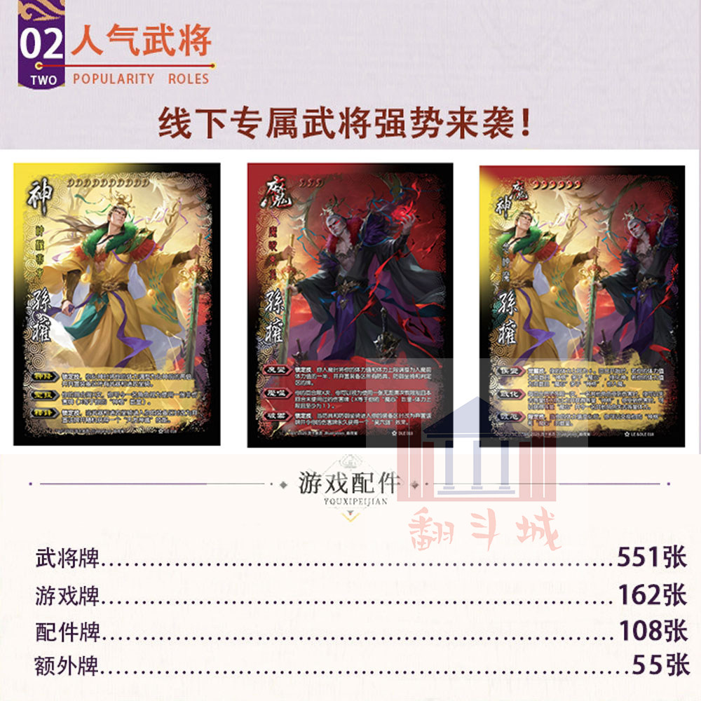 三国杀匡鼎炎汉全武将炸裂登场!神张飞奇正相生到底有多猛?速看爆款卡牌合集实测!_桌游卡牌_淘宝游戏网