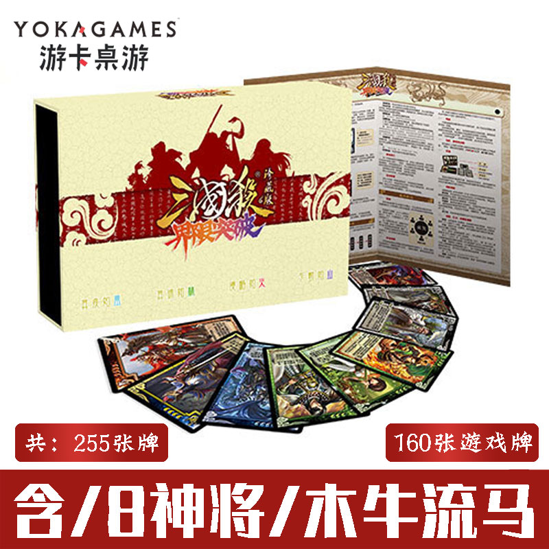 Board game Three Kingdoms Kill Genuine Card Boundaries Break Through the Collector's Edition Premium Edition Myth Re-advent SP Martial Arts Full Set Collection