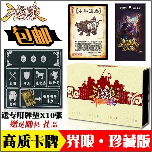 三国杀木牛流马囹a