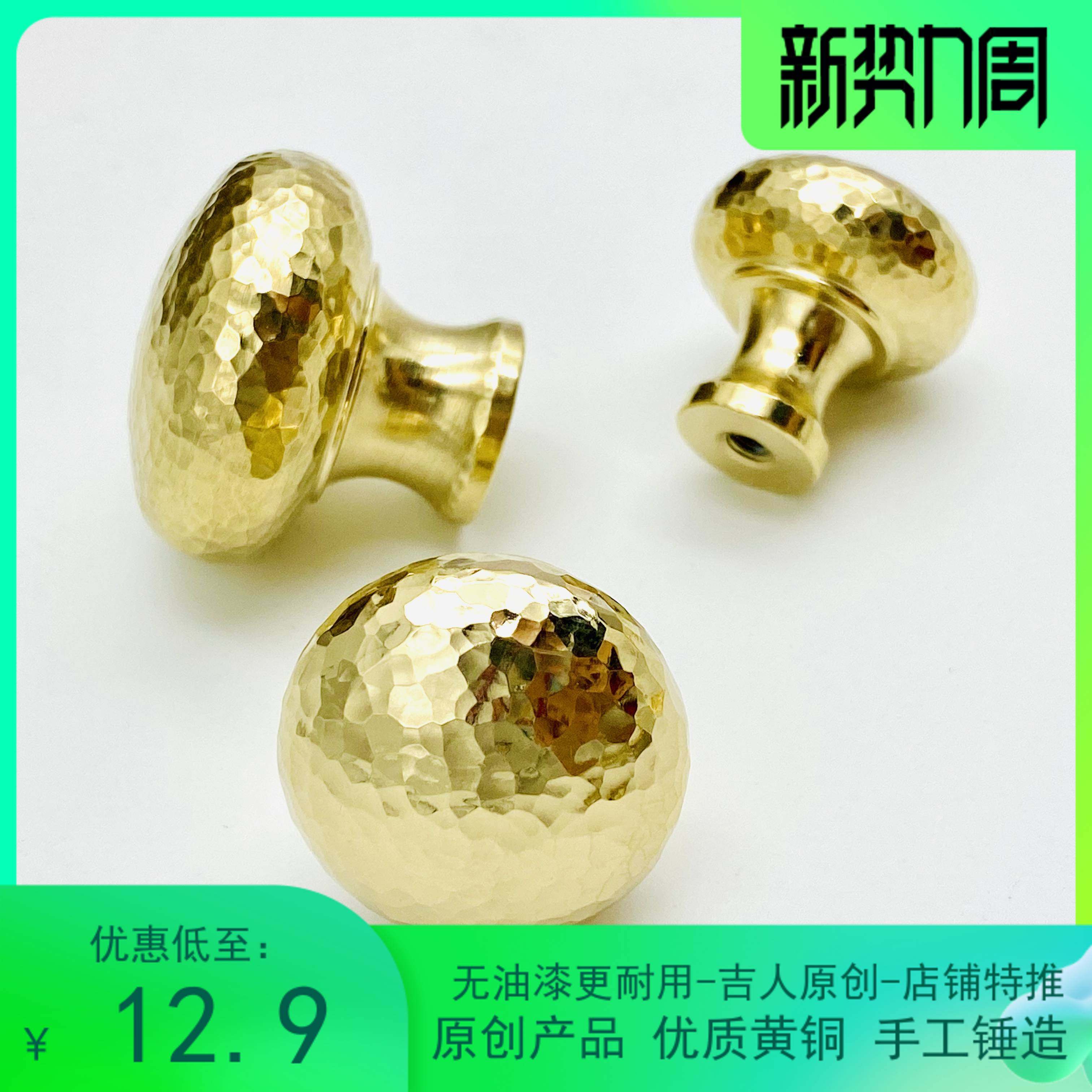 Hammer handle real handmade brass vintage mushroom drawer wardrobe shoe cabinet door Gold round handle single hole recommended