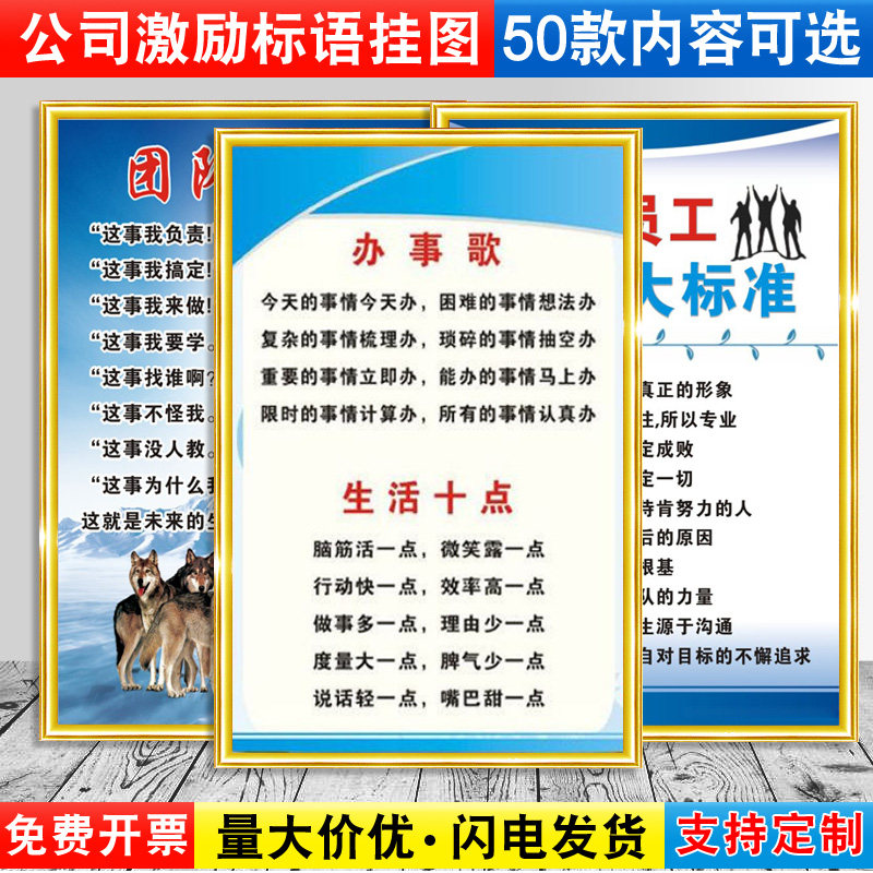 Work song Work ten points Factory system regulations wall chart Responsibility wall chart Corporate culture placard custom made