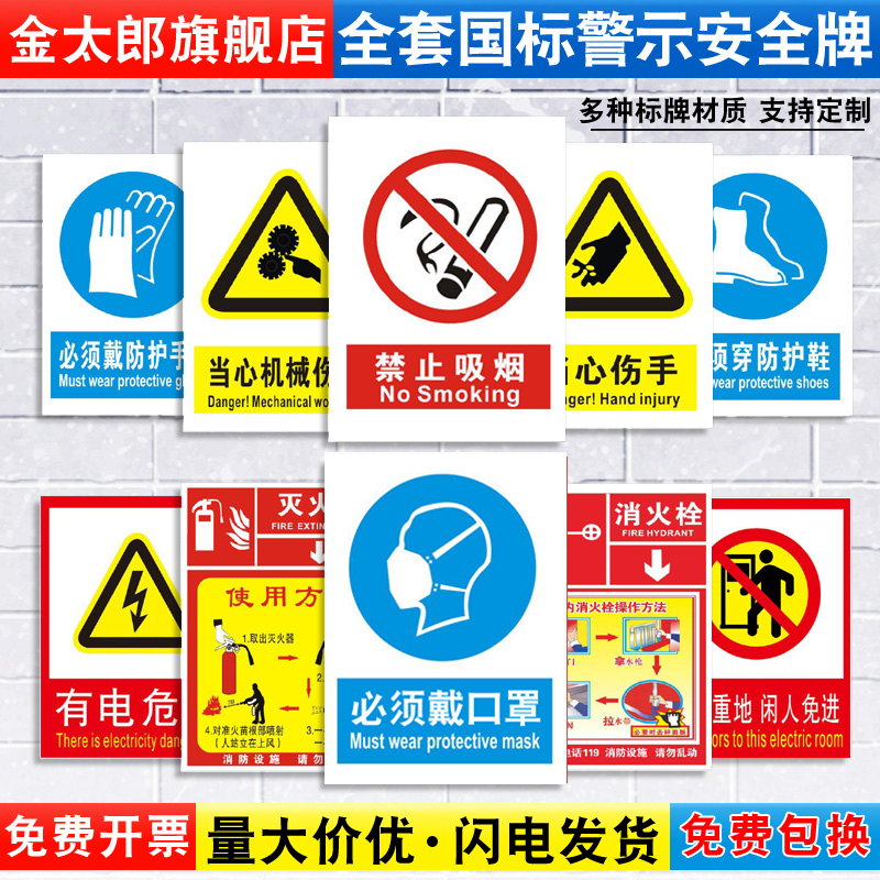 Fire Safety Production Warning Signs Factory Construction Workshop Construction Workshop Warning Signs Cue Placard Signs Ban Smoking Ban Smoking Beware Of Electrocution Careful With Electric Hazard Stickers Custom