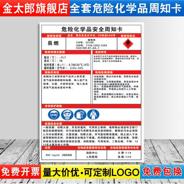 Flammable, Explosive, Corrosion, Poisoning, Customized Hazardous Chemicals