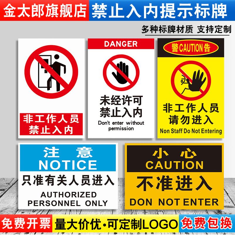Non-staff no entry signs Non-workshop employees no entry without permission Warning Fire safety warning signs Tips Stickers Tagline Signboard Customization