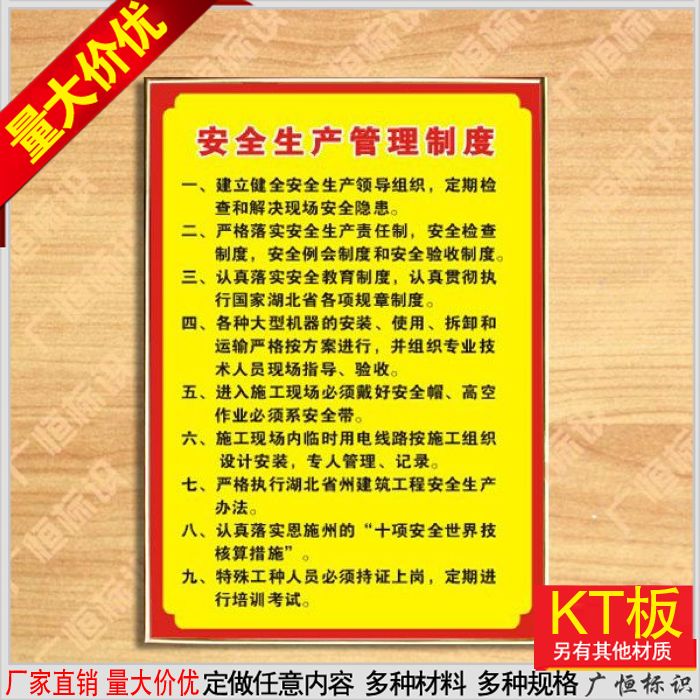 Safety production management system Post system Responsibility responsibility Photo wall chart Placard publicity wall chart customization