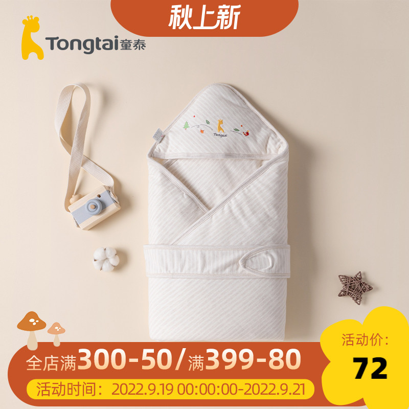 Tongtai newborn baby delivery room bag is thickened newborn hug quilt winter cotton warm swaddle baby autumn and winter