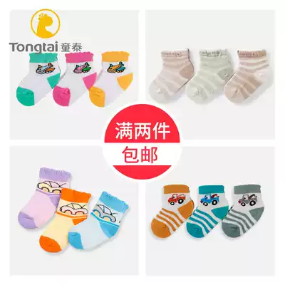 Tongtai newborn baby socks Newborn baby socks Baby socks Infant loose socks breathable summer thin section