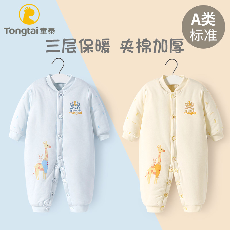 Tongtai newborn clothes Autumn and winter suit Baby jumpsuit Winter baby warm cotton coat Winter cotton clothing Winter clothing