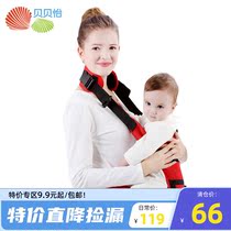 Babe Yi baby with a waist bench multi-functional four seasons baby hugging the baby before the artifact holds the stool and the longstool