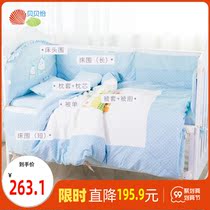 Beibeiyi newborn baby bedding baby cartoon quilt pillow bedset eight-piece combination