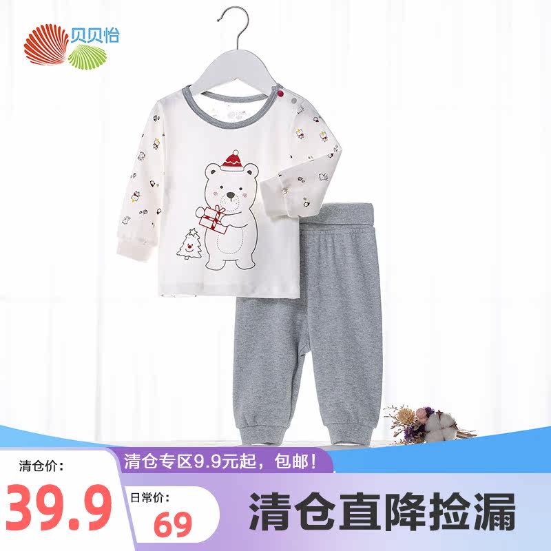 Bebeyi Baby Autumn Clothes Sanitary Pants Suit Children's Underwear Spring Autumn Round Collar Pure Cotton High Waist Suit