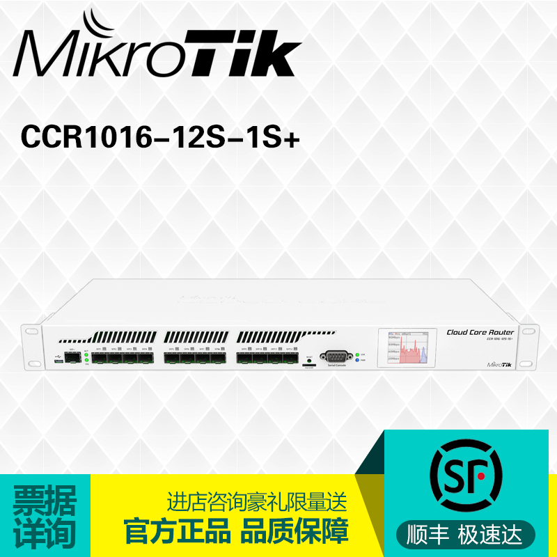MikroTik CCR1016-12S-1S+ Full Optical Port Wired 16-Core 100M Smart Router