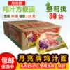 Hanzhong Chenggu Moon brand chicken juice instant noodles Chicken juice flavor old Moon new flavor 110g*30 bags 