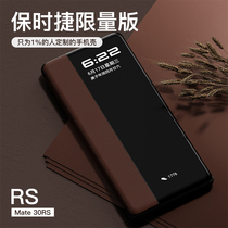 Huawei mate30 Porsche phone case mate30rs limited edition leather mt30 smart window clamshell original leather case 5G high-end business all-inclusive anti-drop mete Huawei New