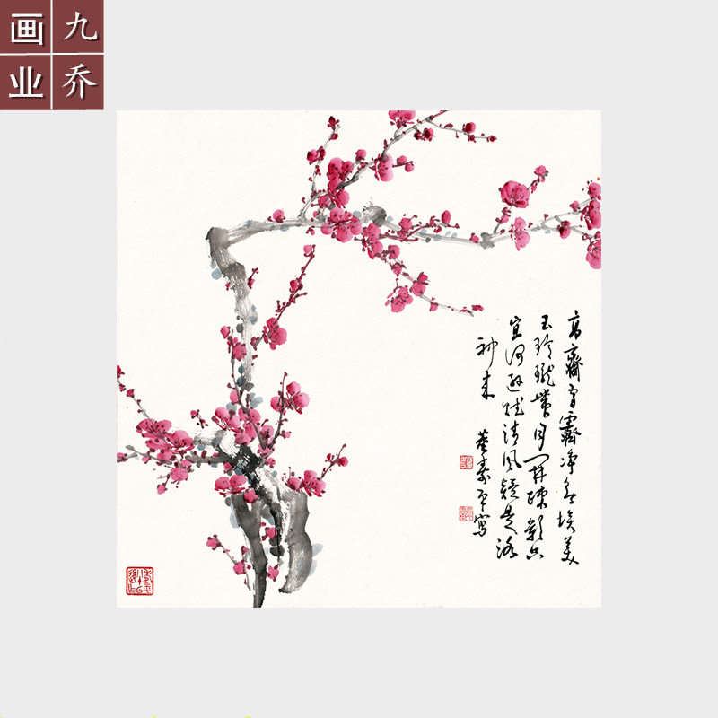 梅花图国画水墨画复制品未装裱宣纸画芯董寿平风格家居装饰国画-Taobao