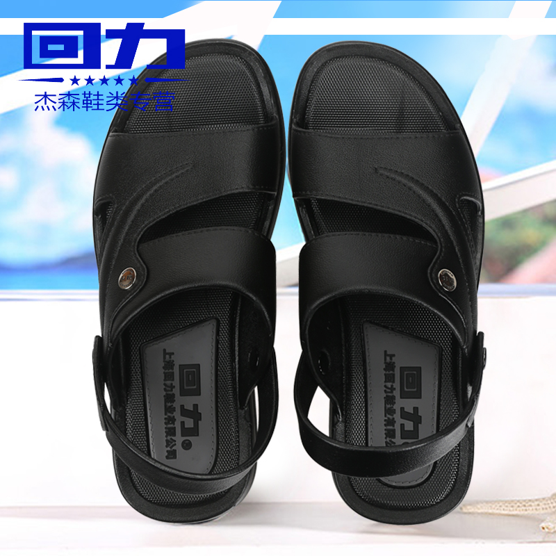 Back Force Sandals Men 2022 Summer outwear Casual Sandals Outdoor Beach Shoes Men Slippers breathable cool and drag