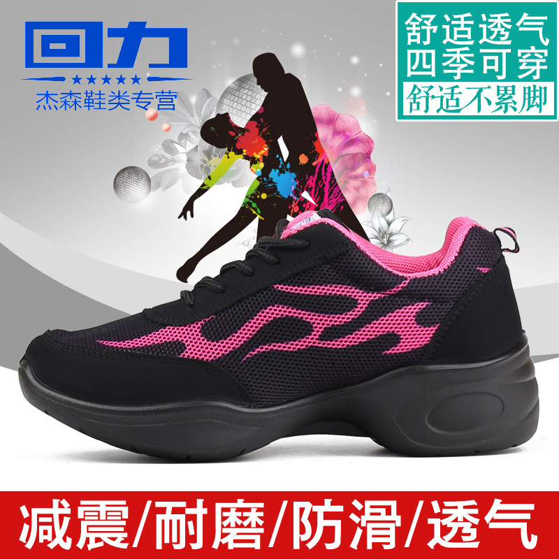 Pull back dance shoes mesh breathable cloth shoes women's square dance shoes dance shoes four seasons can wear square dance shoes women
