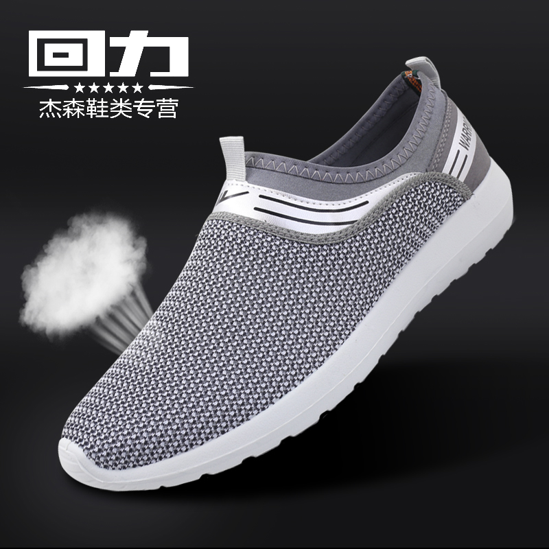 Pull back men's shoes autumn 2022 new breathable mesh shoes men's pedal mesh shoes dad old man shoes cloth shoes men