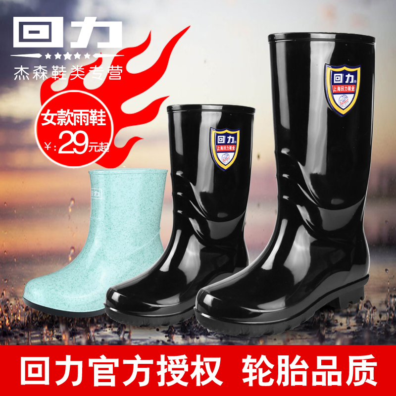 Warrior pull back mid-tube rain boots women's rain boots spring and summer new women's water shoes rubber shoes women's rain boots non-slip rain boots
