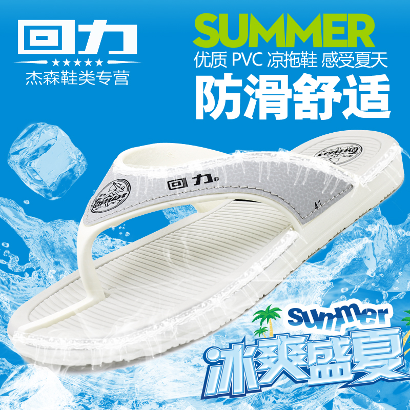 Pull back slippers couples new casual flip-flops men and women summer outdoor sandals and slippers clip-on fashion beach shoes