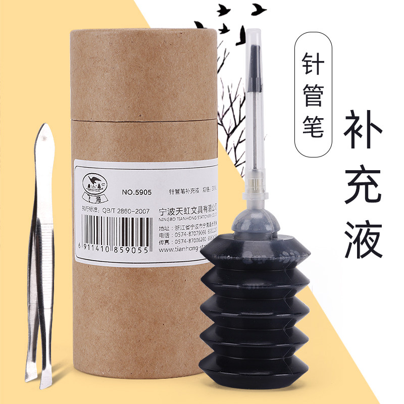 Needle pen replenishment liquid cherry blossom needle pen ink Wu Zhu Hook pen Xiuli brush marker pen Mick pen plus filling waterproof pigment water-based black ink non-dizziness can be added ink