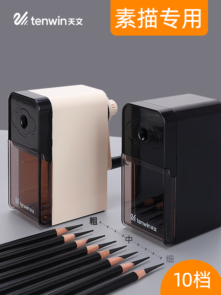 Astronomical sketch pencil sharpener Art students special hand sketch pencil sharpener pencil sharpener Manual pencil sharpener Sketch pencil planer pencil sharpener Professional small automatic pencil sharpener for students