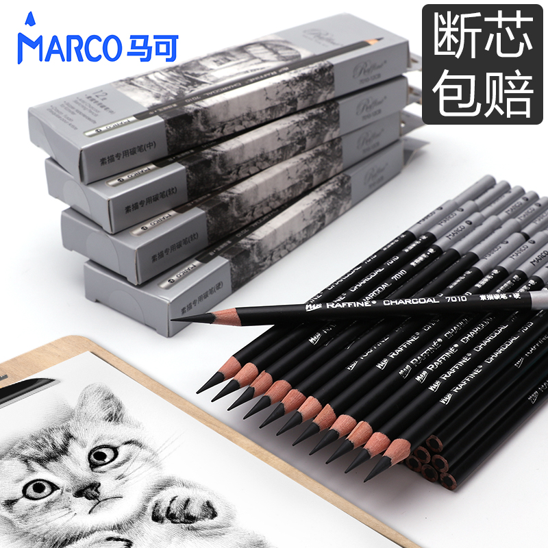 Marco sketch sketch pen Soft medium hard sketch pen Sketch drawing pencil 2H4B6B8B Drawing tools Sketch pencil Student art supplies White sketch pen tools Professional beginner sketch set