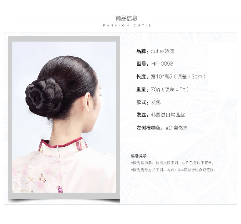 Extension cheveux - Chignon - Ref 229089 Image 9