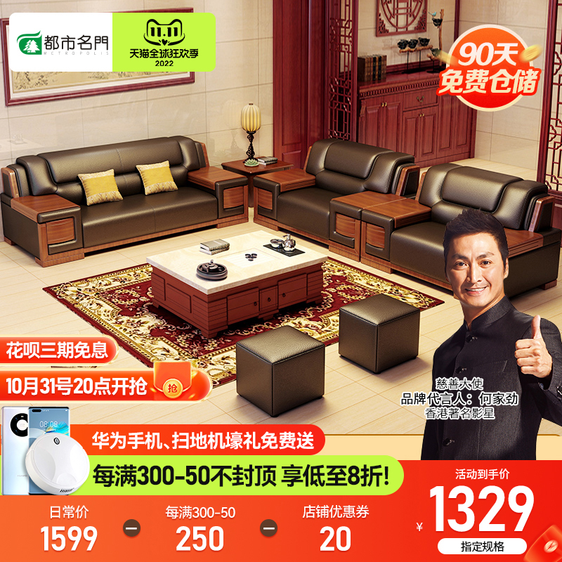 Chinese style large leather office sofa coffee table combination office sofa owner business meeting modern furniture