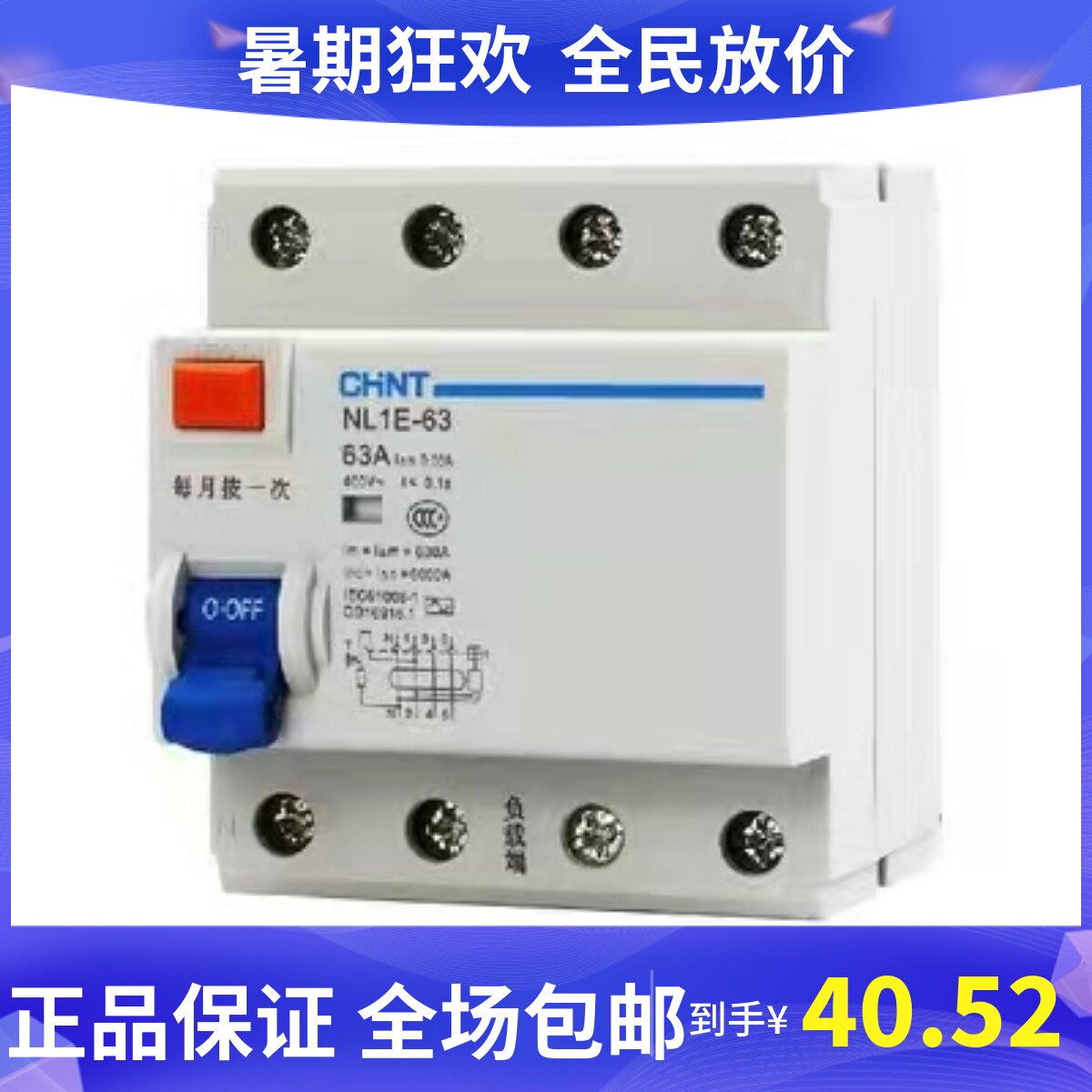 Leakage protection NL1E-63 1P N 3P N 25A 40A 63A Zhengtai household leakage protector