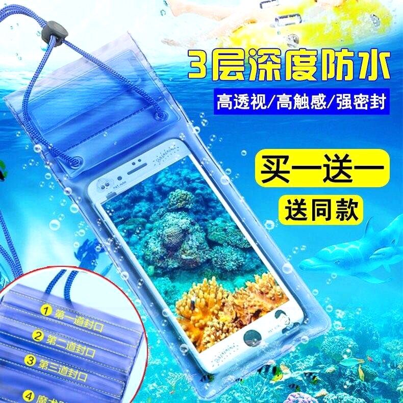 Transparent three-layer closure mobile phone waterproof bag touch screen Drift swimming water park universal diving cover Buy one send a