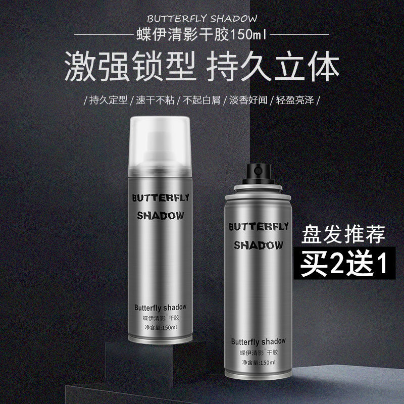 Disc Hair Gel Mini hair gel Mini travel dress Men and women Hair Fluffy Clear Aroma Strong Lasting Styling Spray Hair Gel