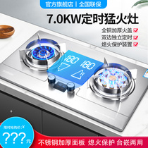 Zhens Q fierce fire gas stove Double stove Household gas embedded desktop embedded natural gas timer Stainless steel