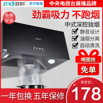 Janes range hood household kitchen large suction discharge small cleaning old special Chinese top range hood