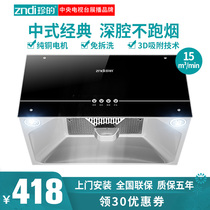 zndi Zhens small Chinese range hood Large suction top suction discharge household range hood old-fashioned kitchen