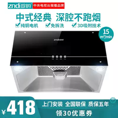 Zndizhen's small Chinese range hood large suction top suction top suction type household range hood old kitchen