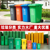 Outdoor 240 liter plastic trash can large classification outdoor 120l industrial cover area thickening sanitation waste