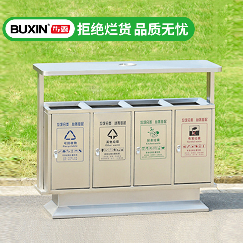 Outdoor trash can stainless steel peel box