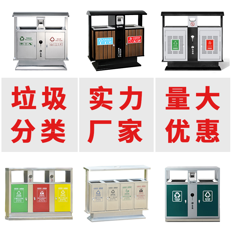 Outdoor Trash Can Large Stainless Steel Sanitation Fruit Leather Case Double Groove Community Park Outdoor Trifour Sorting Dustbin