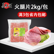 Mackerel ham sliced 2000g bag sandwich ham ham sausage breakfast sausage square Ham
