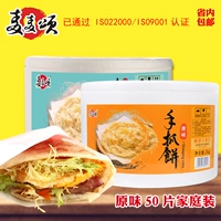 麦麦颂 Рука -граблябирование домашнего костюма Бесплатная доставка 50 таблетки ручной пирог торт