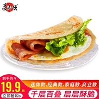 麦麦颂 Ручная -граблейка оригинальная семейная домашняя установка завтрака луковица Торт Блин Блин Кожа домашняя рука разорвала пирог с подлинной оптовой торговлей