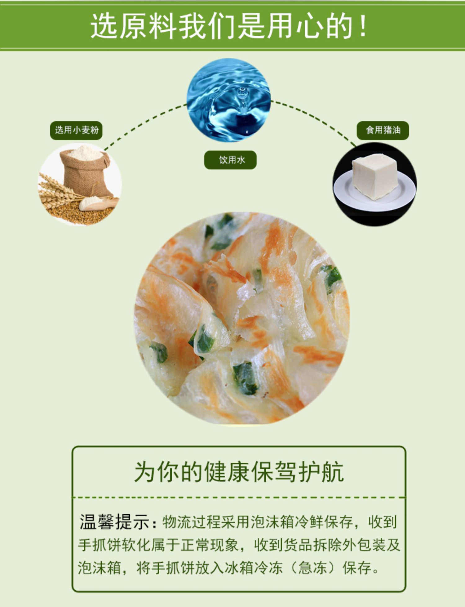 【麦麦颂】老上海葱香原味手抓饼20片