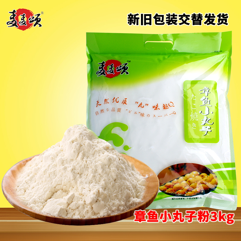 Maimaisong octopus meal household octopus meal wholesalers use octopus pellets raw material 3kg premixed powder